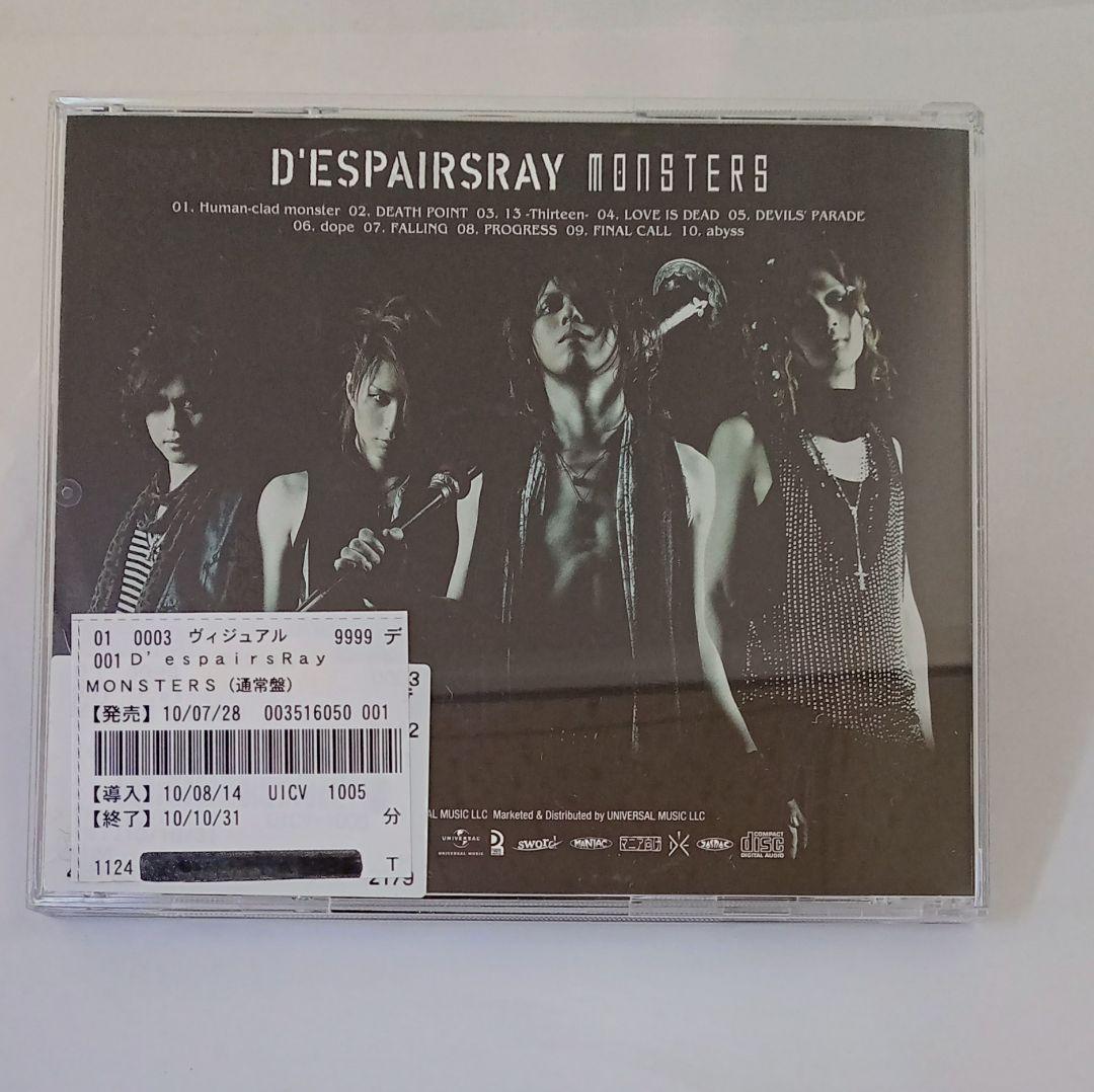邦楽 D'ESPAIRSRAY MONSTERS
