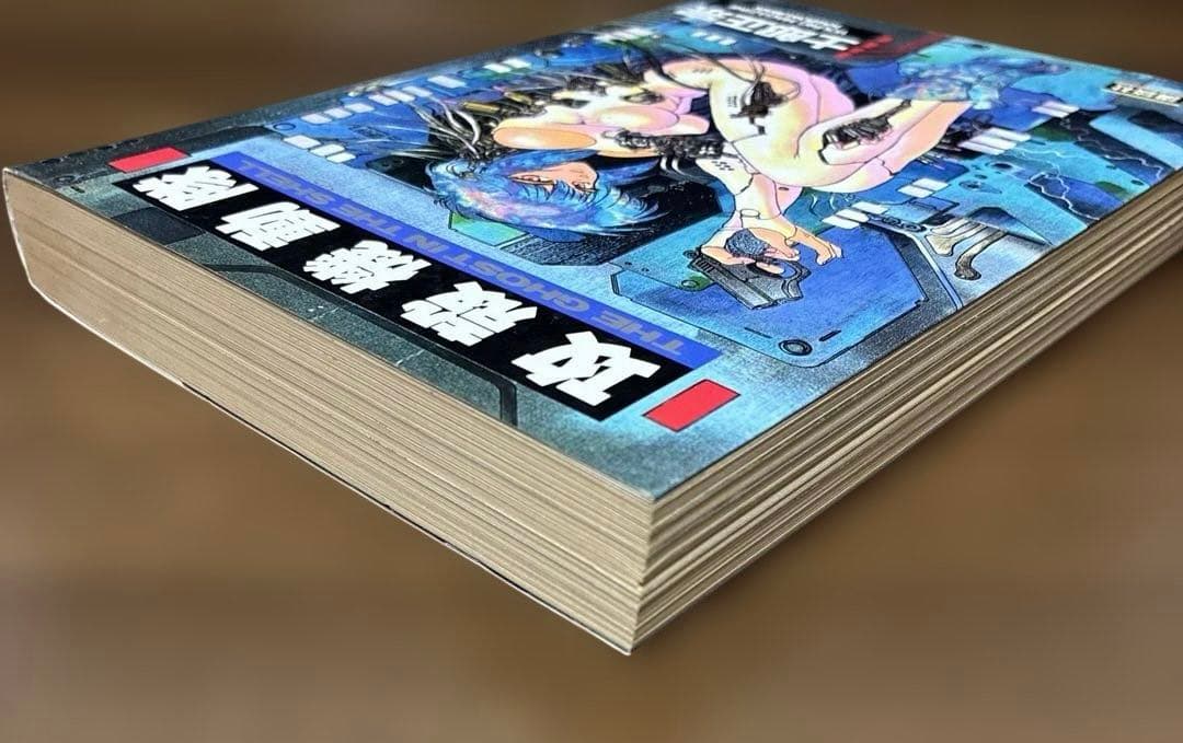 【 初版 良品 】　攻殻機動隊　1巻　レア　士郎正宗