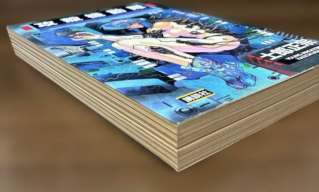 【 初版 良品 】　攻殻機動隊　1巻　レア　士郎正宗