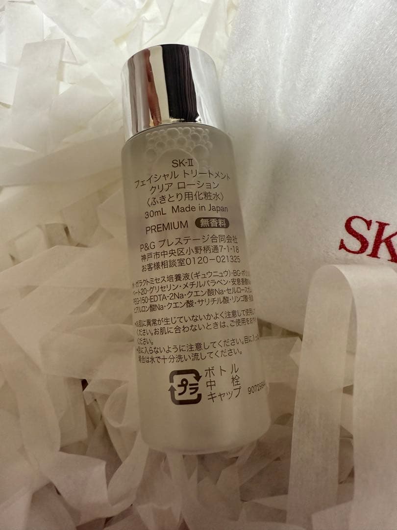 ◎SK-Ⅱ　ピテラユースエッセンシャルセット