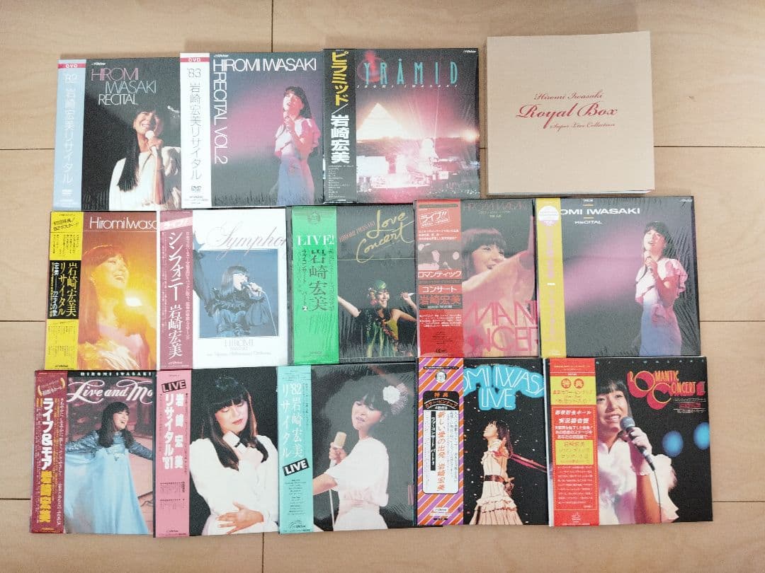 岩崎宏美  BOX 〜スーパー・ライブ・コレクション〜