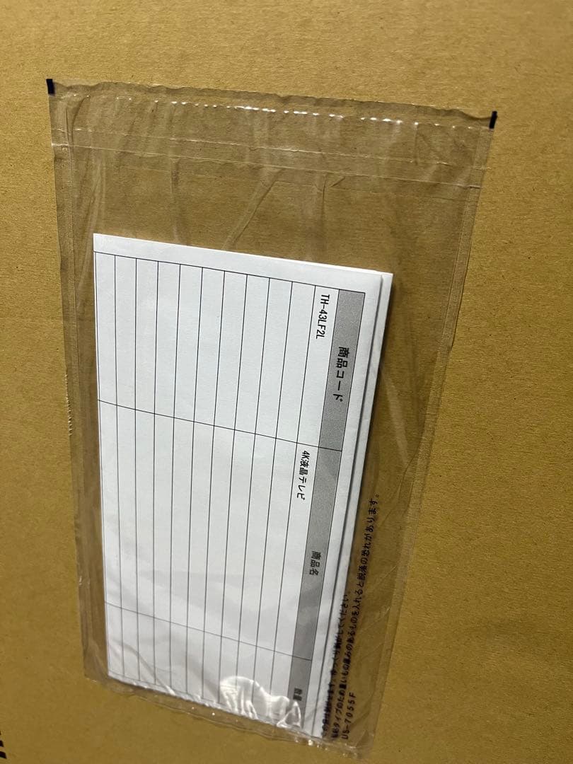 【新品未開封】Panasonic VIERA TH-43LF2L 43V型