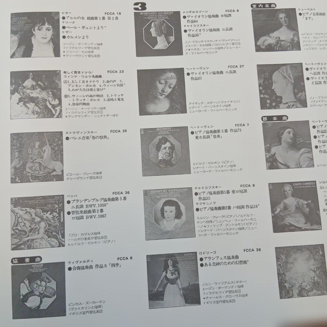 LPレコード １０枚✖３＝30枚　クラシック音楽