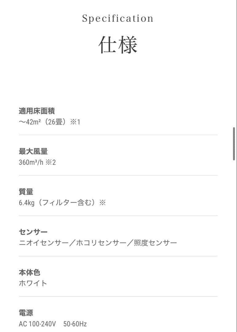 cado 空気清浄機 leaf320