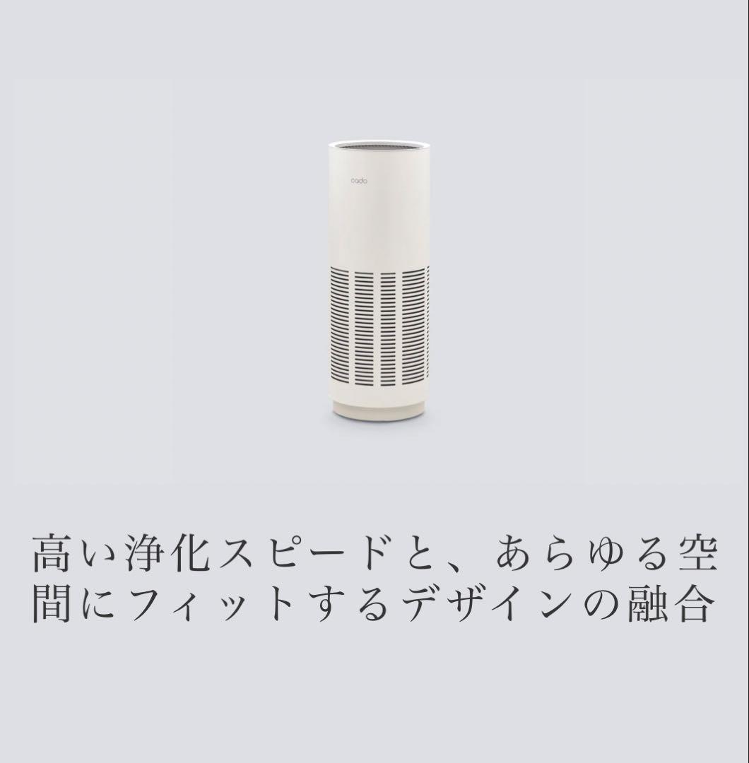 cado 空気清浄機 leaf320