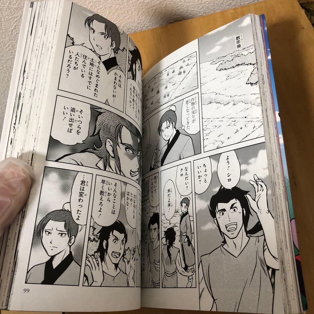 日本の歴史 全15巻セット 角川書店