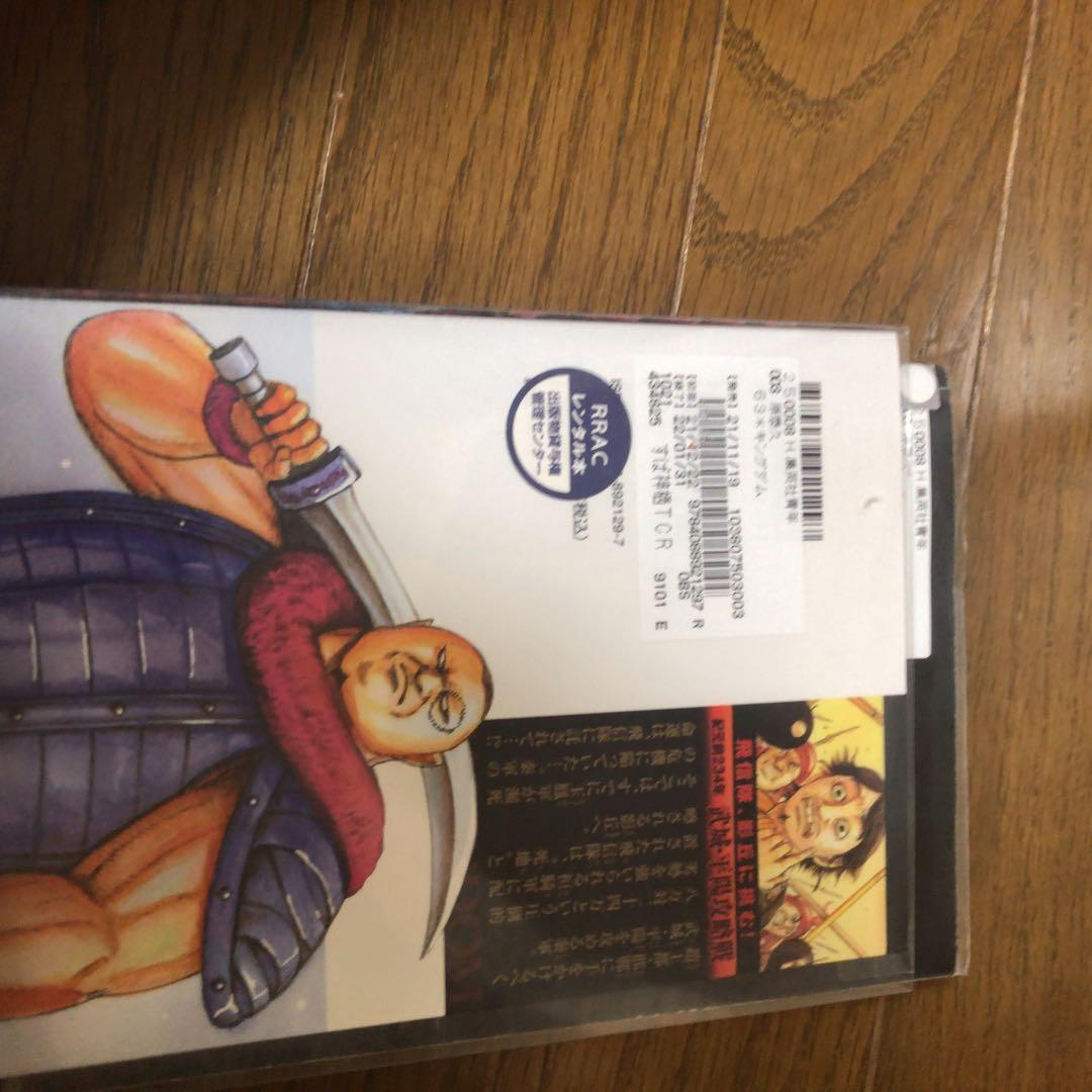 キングダム　後半巻　51〜75巻　25冊セット