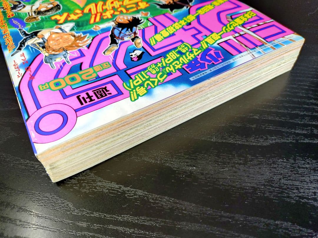 良品【週刊少年ジャンプ1996年41号】ロマンスドーン 尾田栄一郎先生