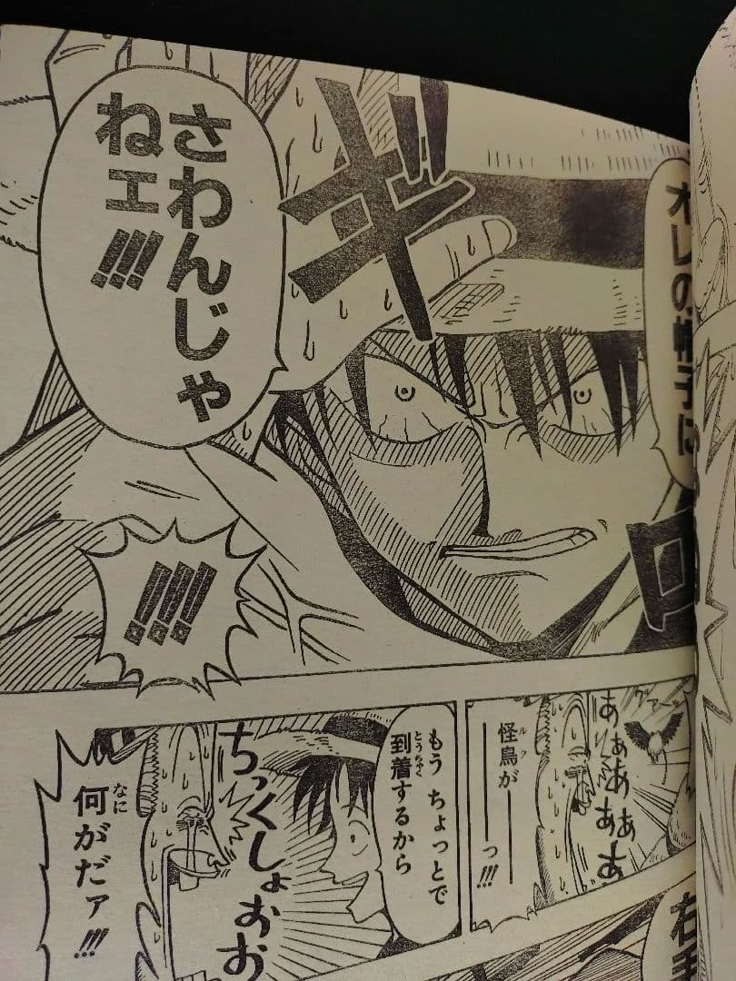 良品【週刊少年ジャンプ1996年41号】ロマンスドーン 尾田栄一郎先生