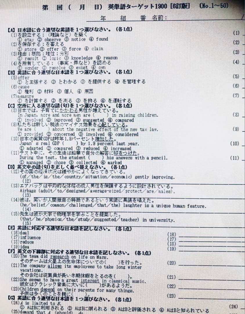 旺文社 ターゲット1900 & Advanced Test Editor 8.0