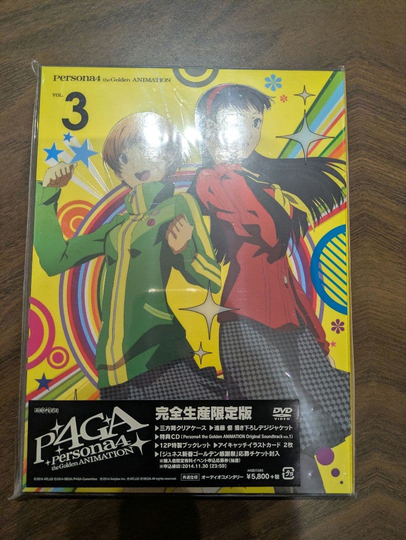 ペルソナ4 ザ・ゴールデン アニメーション完全生産限定版 DVD全巻セット