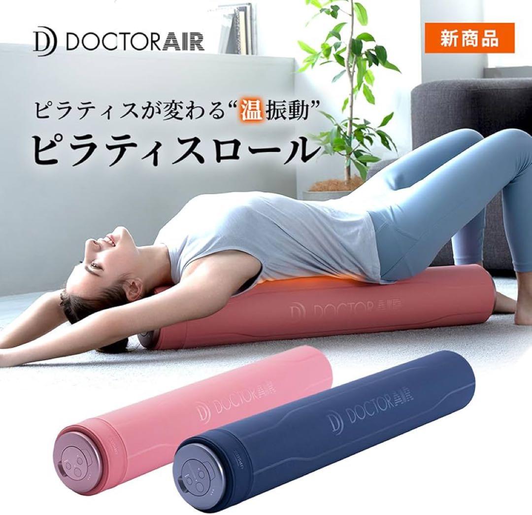 最終価格 YM1415 DOCTOR AIR ピラティスロール EPR-01