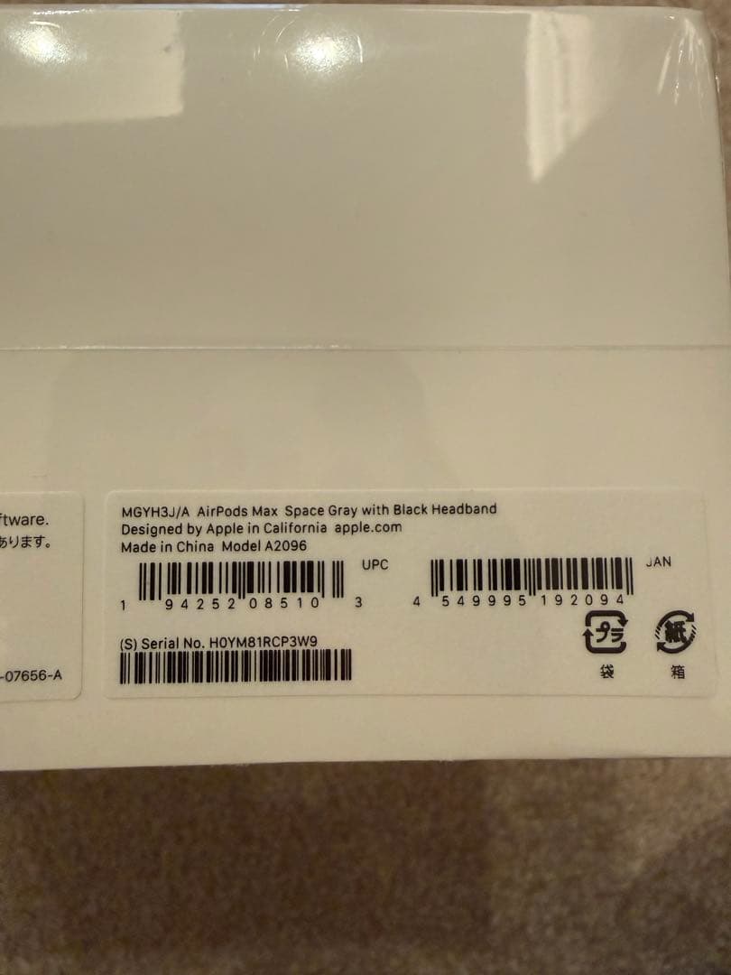 【新品未開封】AirPods Max スペースグレイ