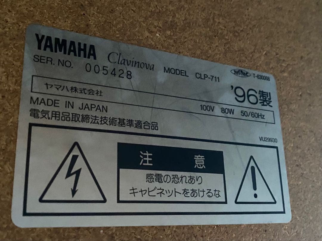 YAMAHA Clavinova ピアノ CLP-711 クラビノーバ