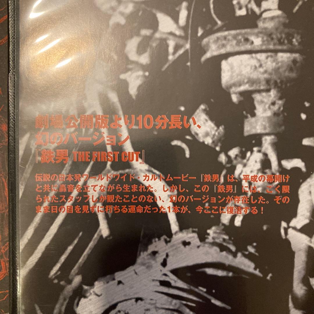 完全鉄男 : 『鉄男』から『鉄男THE BULLET MAN』までの軌跡 : …