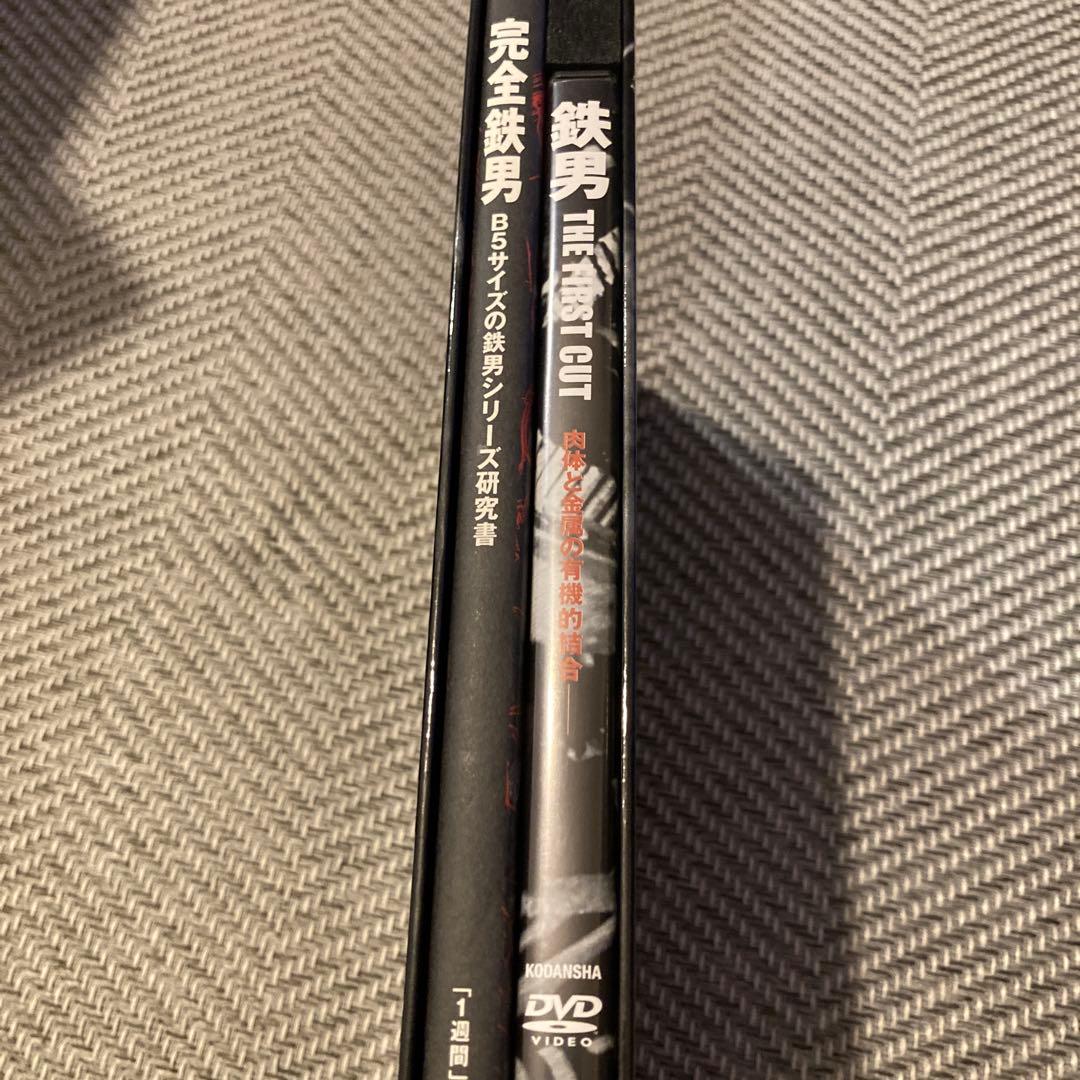 完全鉄男 : 『鉄男』から『鉄男THE BULLET MAN』までの軌跡 : …