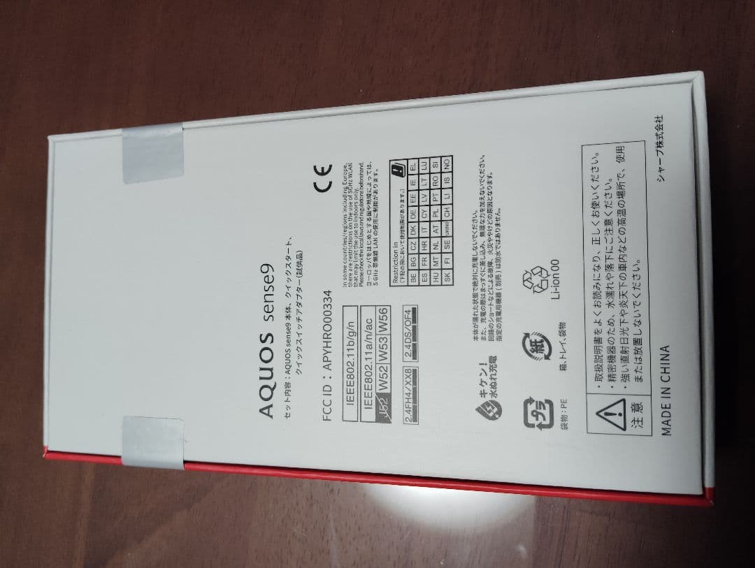 や*こ様 AQUOS sense9 6GB/128GB コーラル(P)　アクオス