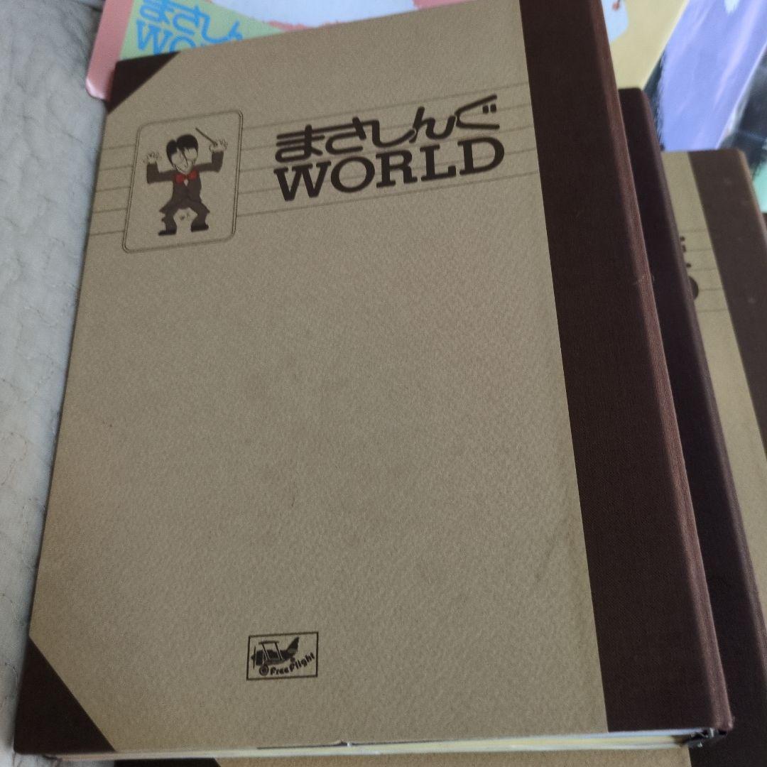 【超レア】まさしんぐWORLD ファイル5冊分+数冊　さだまさしグッズ