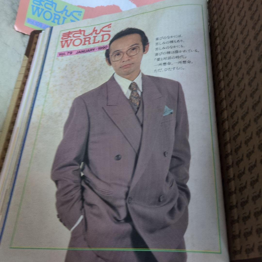 【超レア】まさしんぐWORLD ファイル5冊分+数冊　さだまさしグッズ