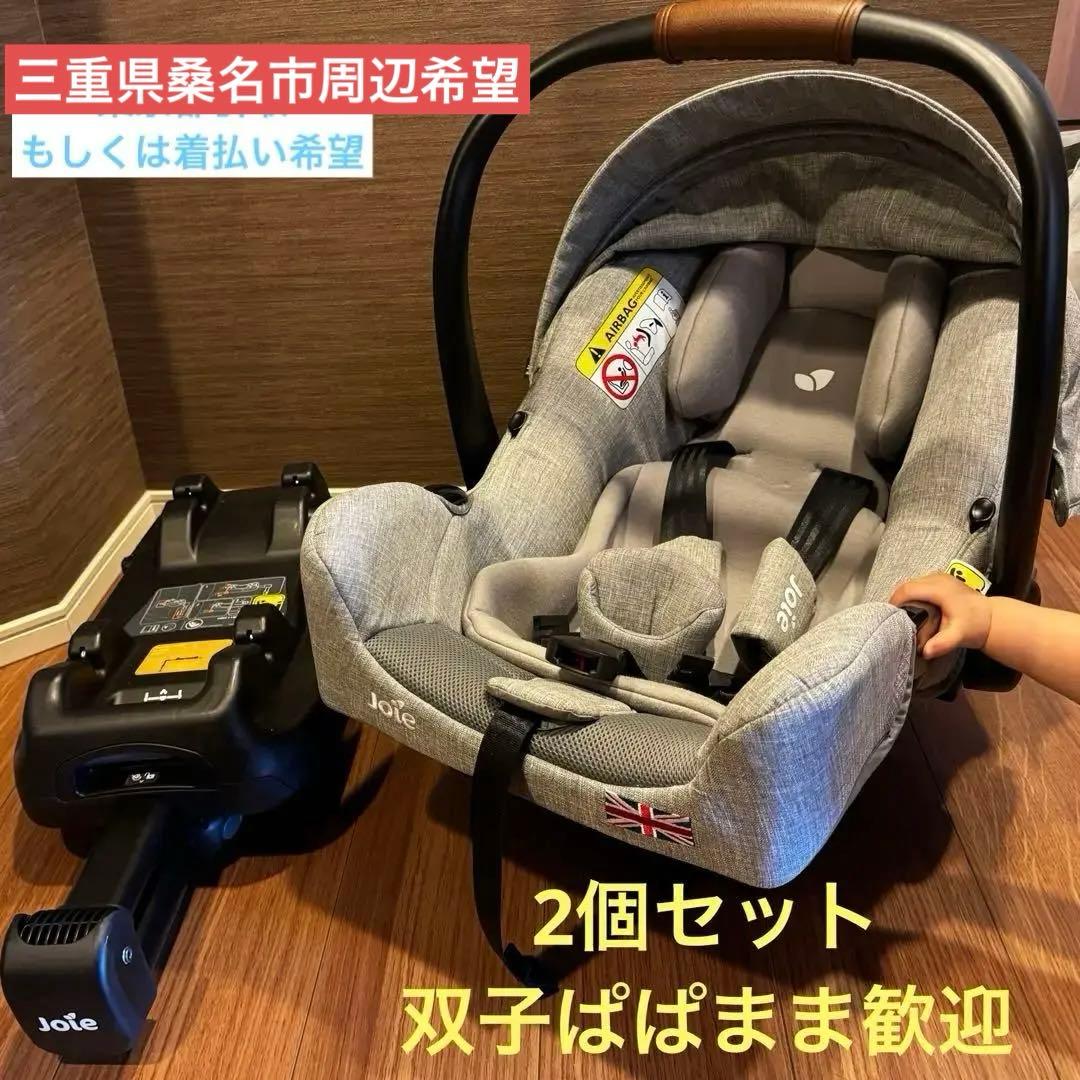 Joie チャイルドシート i-snug2(グレー）+i-baselx2 双子