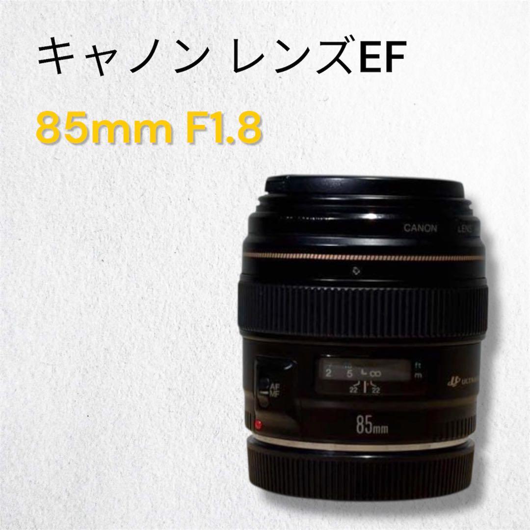 Canon EF 85mm F1.8 単焦点レンズ