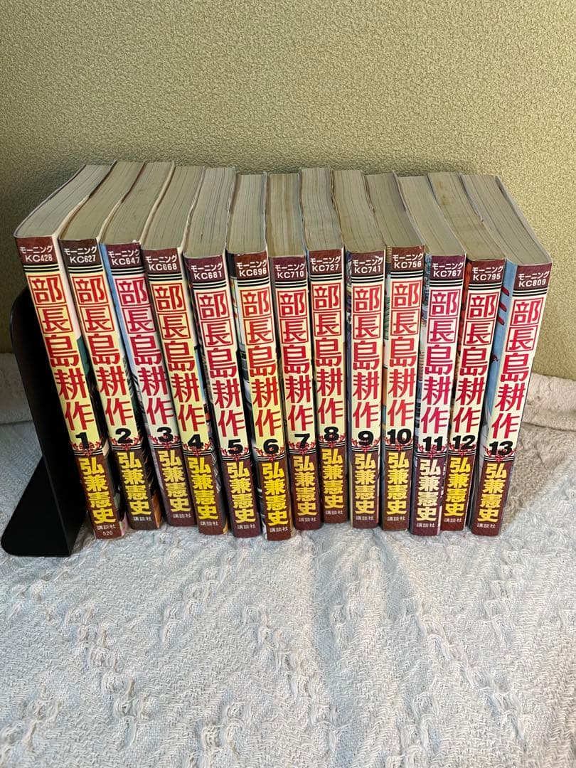 島耕作　セット（課長〜社長、ヤング&ヤング主任編）　格安