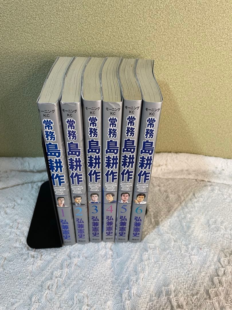 島耕作　セット（課長〜社長、ヤング&ヤング主任編）　格安