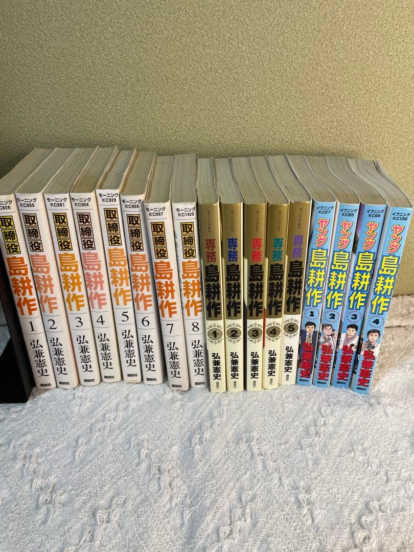 島耕作　セット（課長〜社長、ヤング&ヤング主任編）　格安