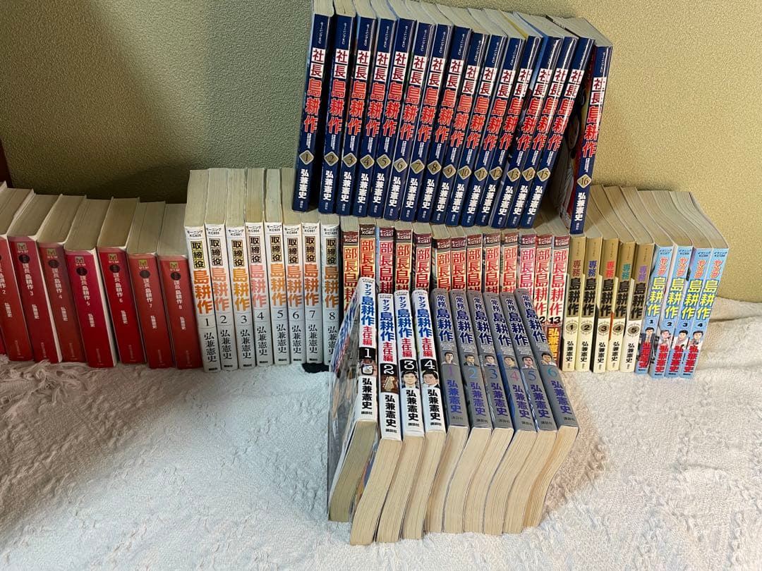 島耕作　セット（課長〜社長、ヤング&ヤング主任編）　格安