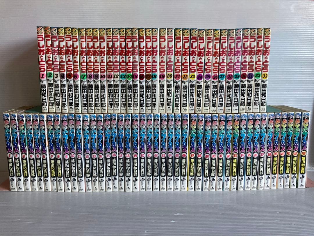 うしおととら からくりサーカス 全巻 藤田和日郎 送料無料　漫画　コミック