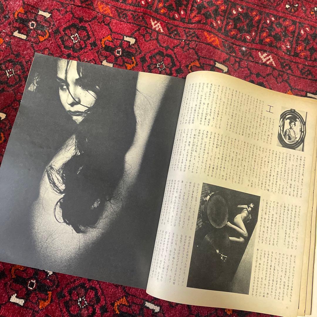 vintage an・an no.37