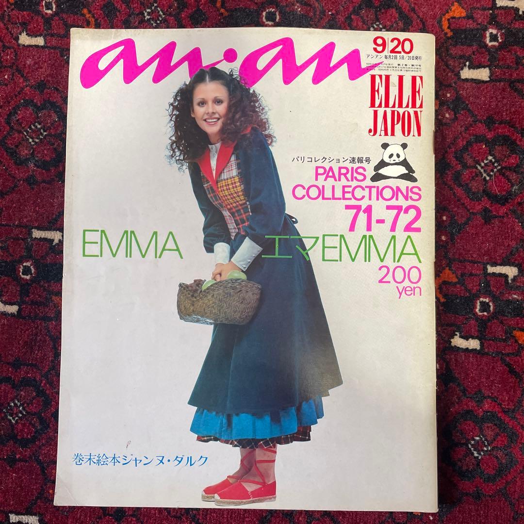 vintage an・an no.37