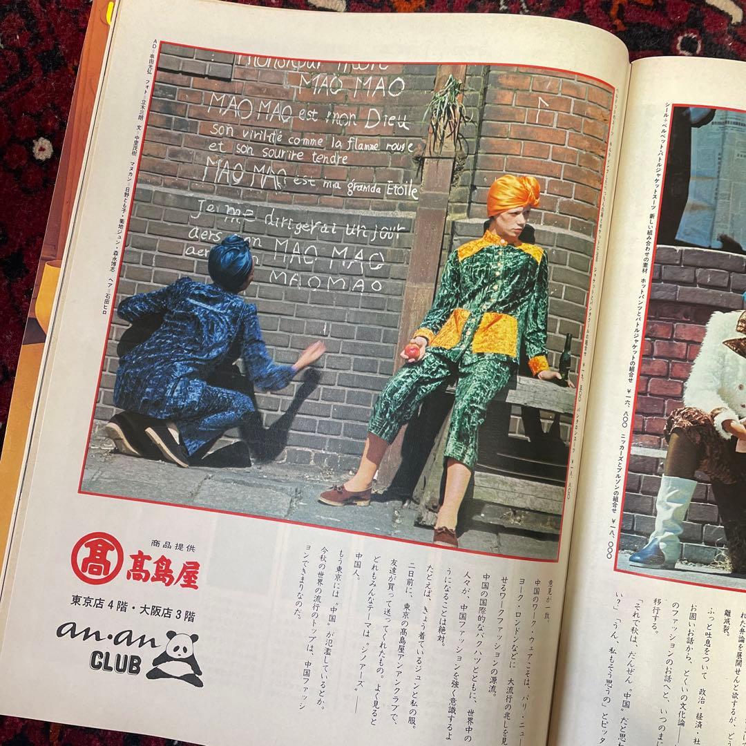 vintage an・an no.37