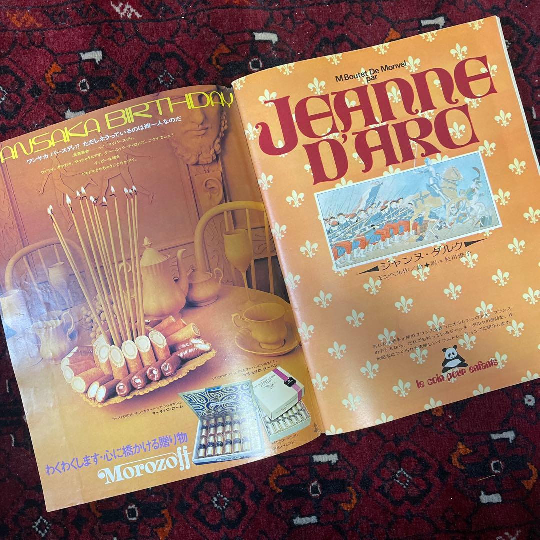 vintage an・an no.37