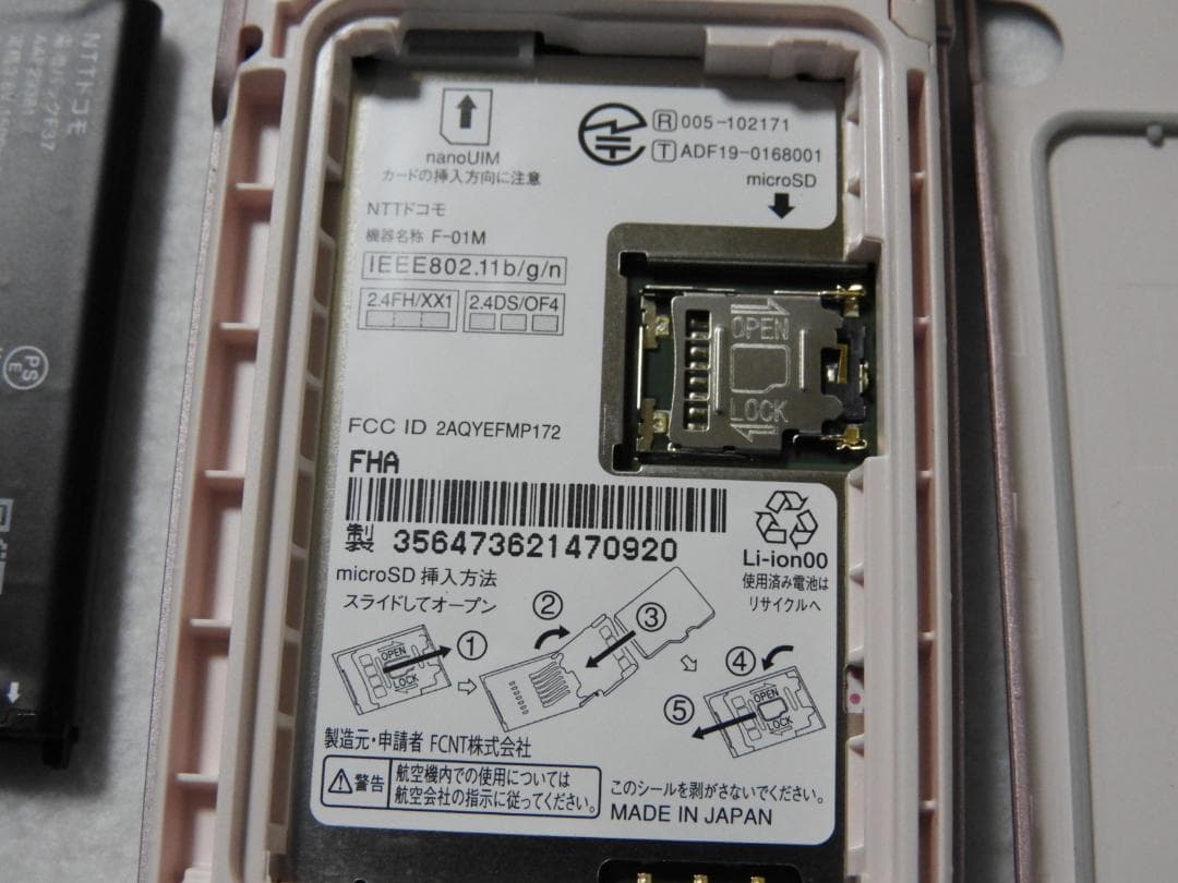 良品 富士通 らくらくホン F-01M ピンク docomo 4G LTE