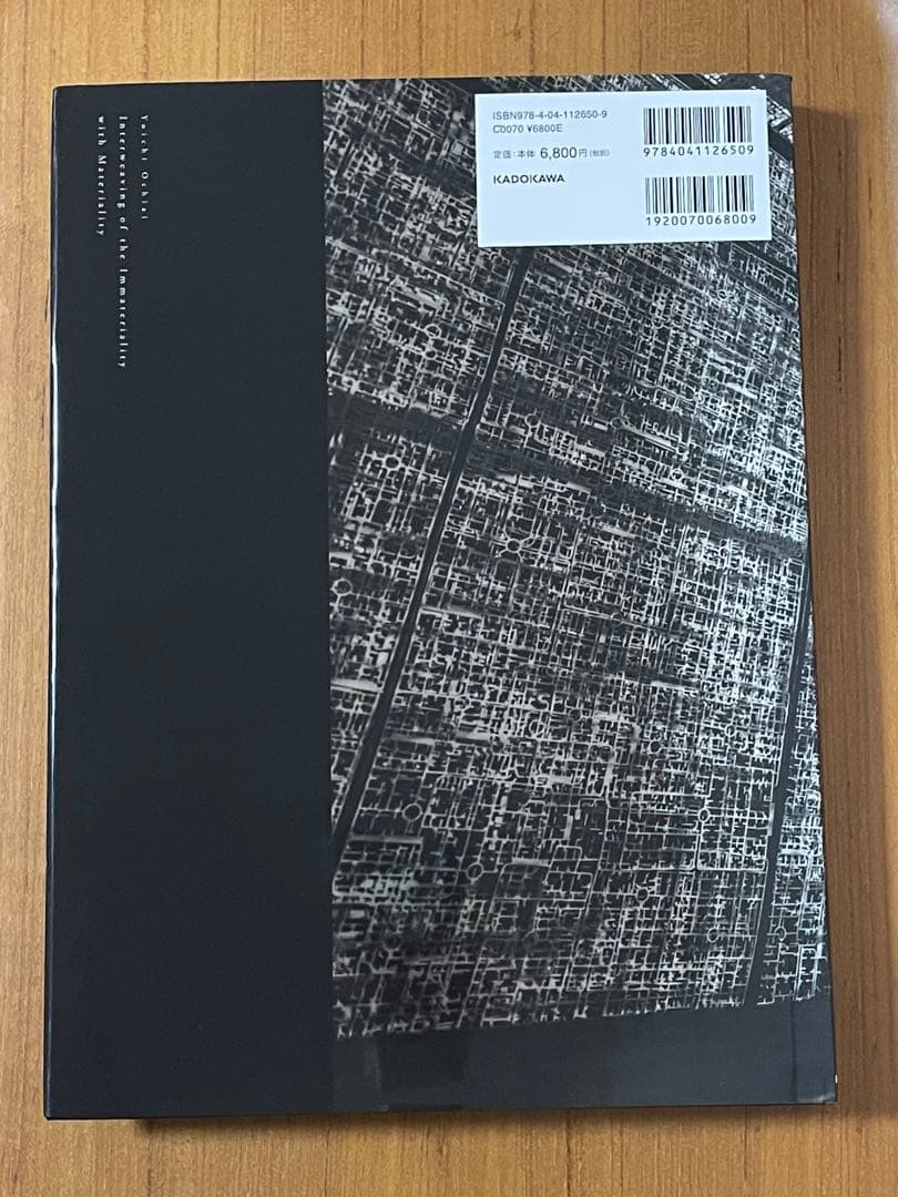 波と景 落合陽一 サイン入り アートブック null² null2 ヌルヌル