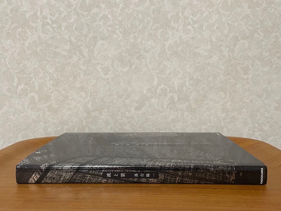 波と景 落合陽一 サイン入り アートブック null² null2 ヌルヌル