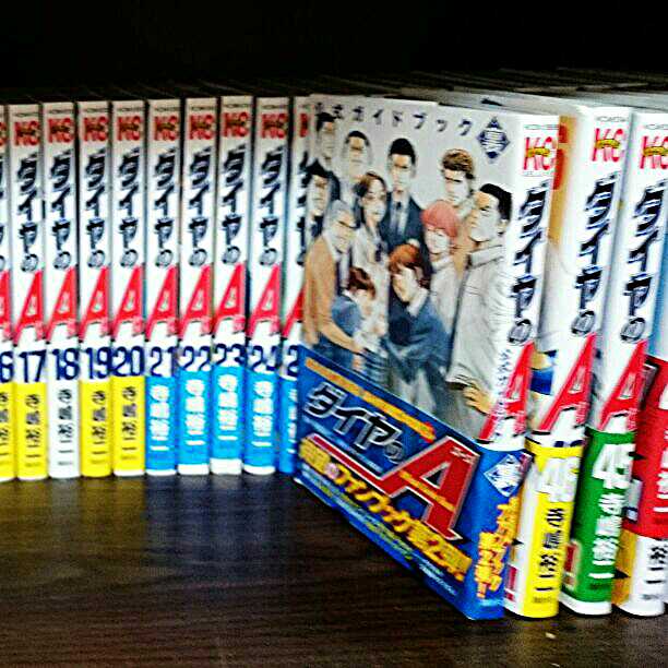 ダイヤのエース全巻セット