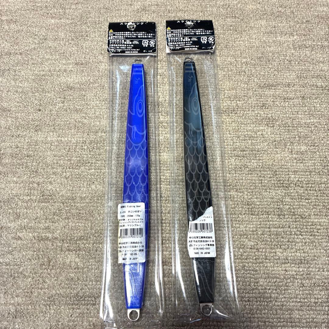 【新品】S.JIG メタルジグ 250mm 170g 青 黒