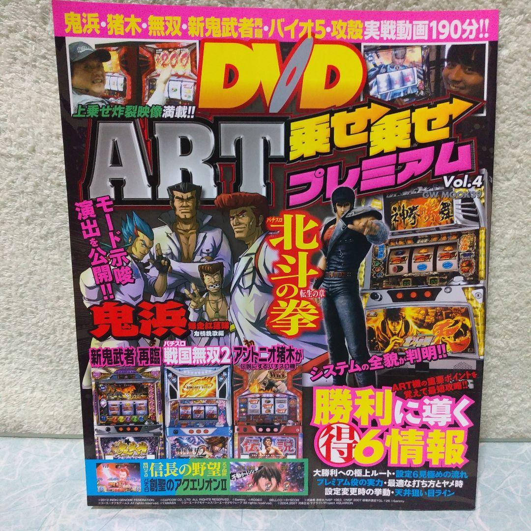 2013年のパチスロ必勝ガイド＆MAX　他　26冊