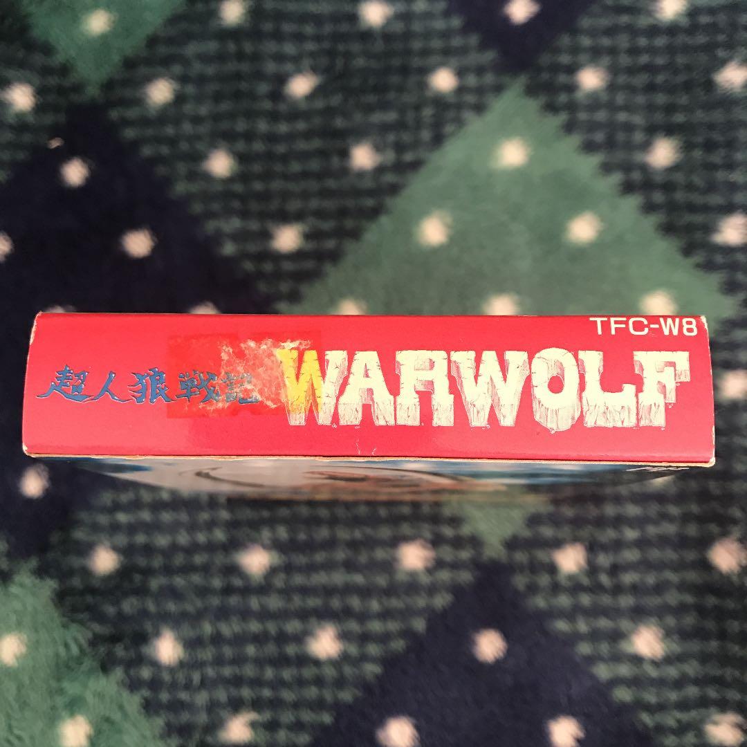 希少品 超人狼戦記 WARWOLF（ウォーウルフ）ファミコン ソフト