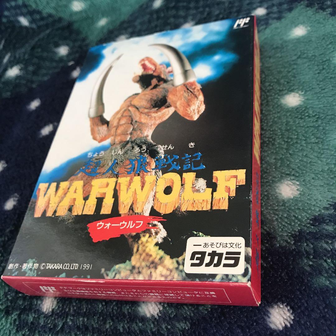 希少品 超人狼戦記 WARWOLF（ウォーウルフ）ファミコン ソフト