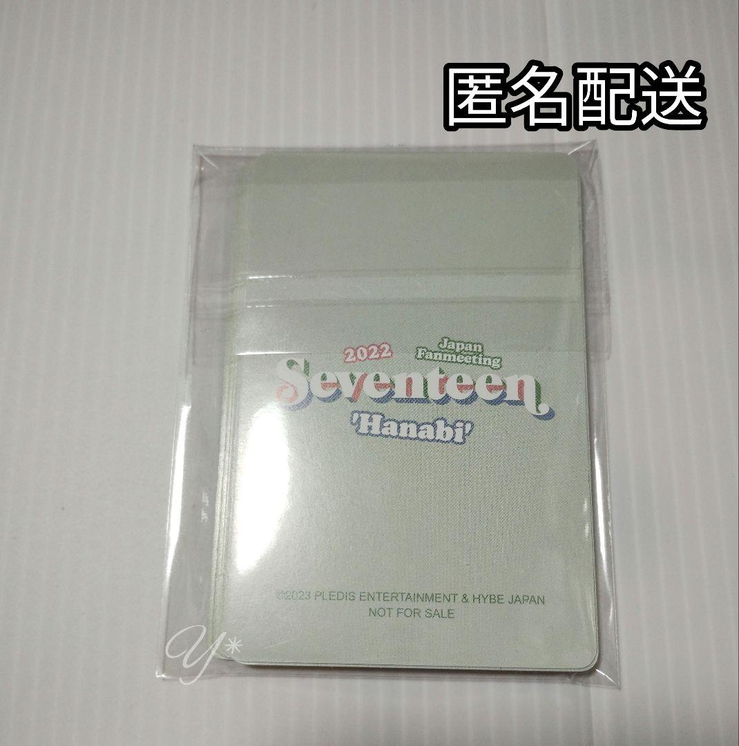seventeen hanabi 2022 Blu-ray 特典公式トレカコンプ
