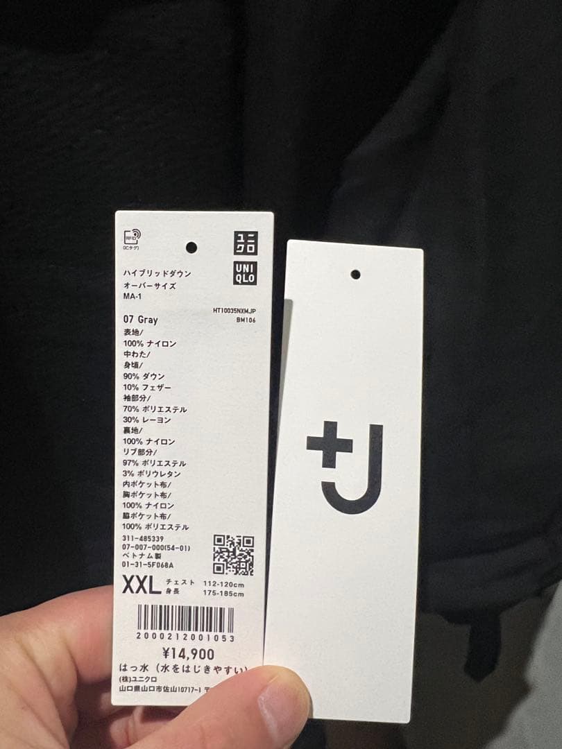 ユニクロ +J MA-1 グレー XXL