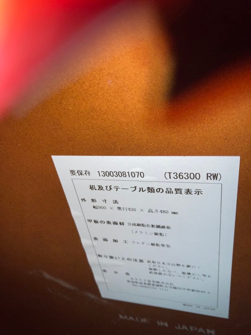 木製センターテーブル ミッドセンチュリー風