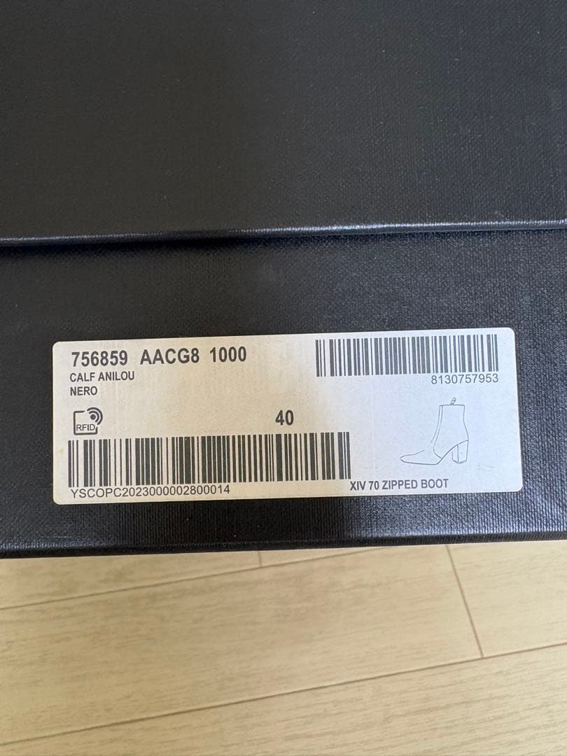 サンローラン　XIV サイドジップブーツ