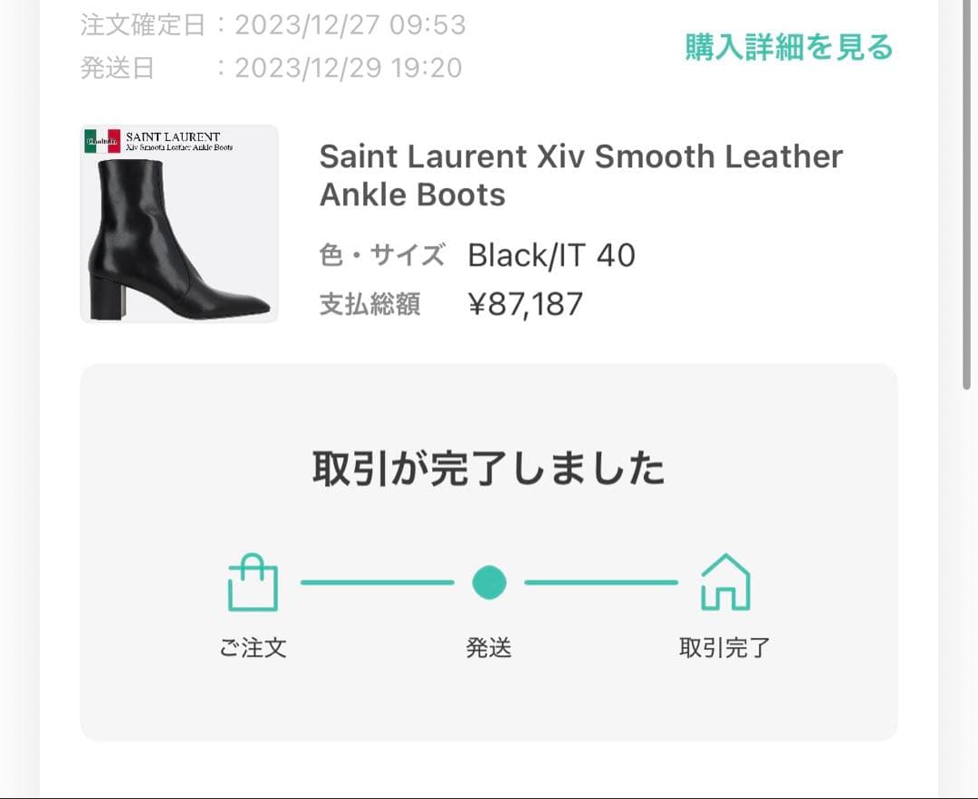 サンローラン　XIV サイドジップブーツ