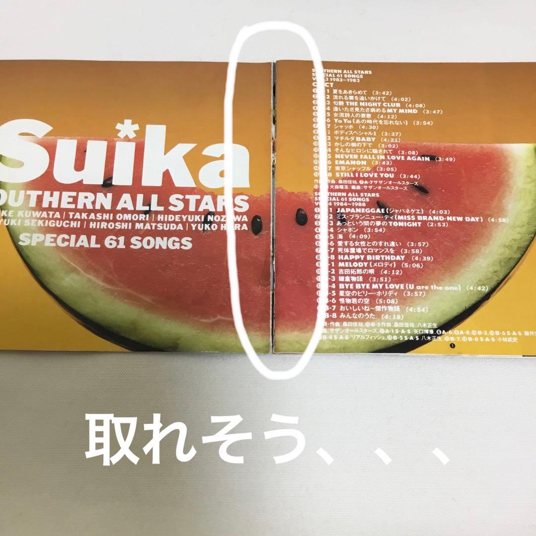 初回限定盤！SOUTHERN ALL STARS /すいか