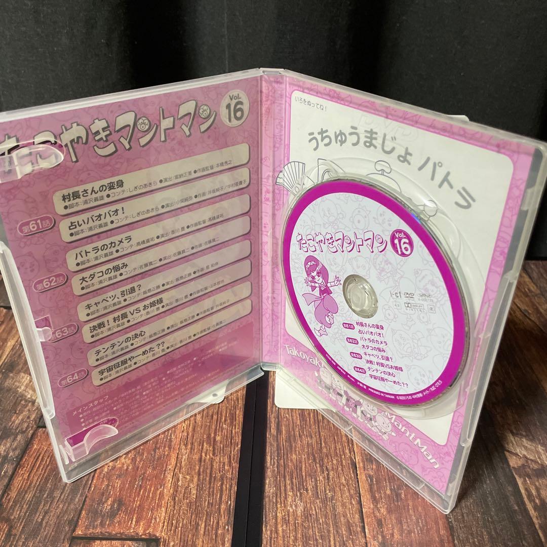 たこやきマントマン　9 16