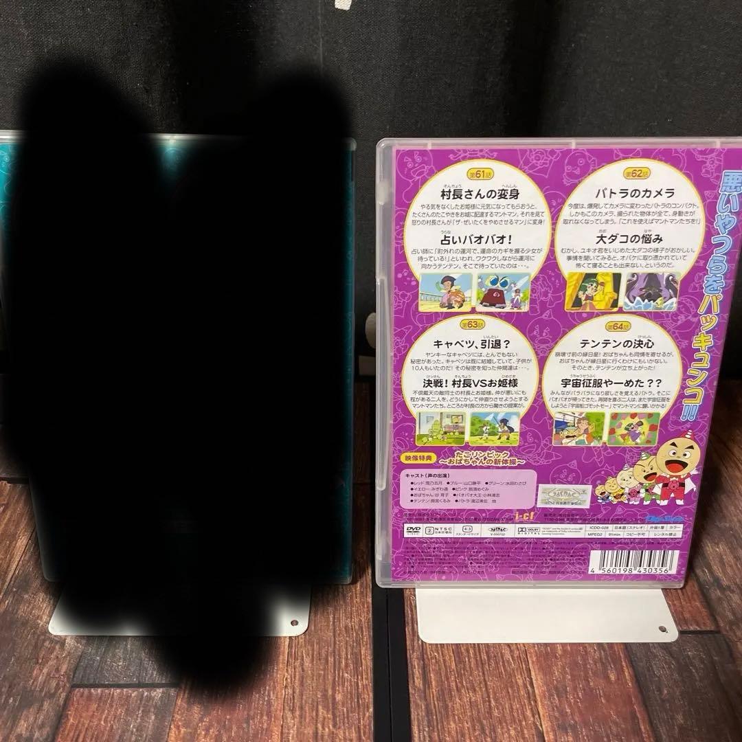 たこやきマントマン　9 16